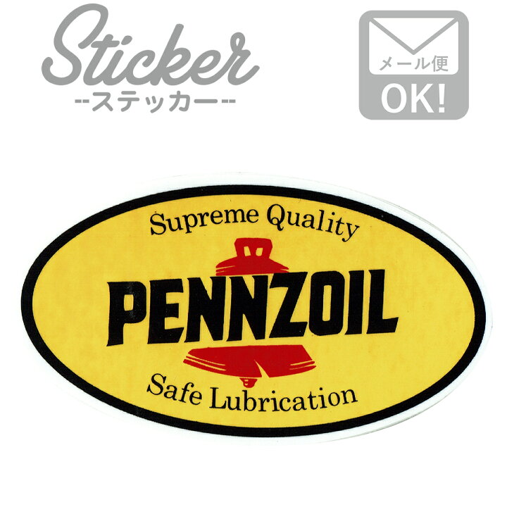 楽天市場 ステッカー シール ペンズオイル Pennzoil Ms004 ステッカー シール カスタマイズ オリジナル バイク 車 ガソリン アメリカン ワッペン通販 ワッペンストア