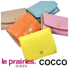 COCCO（コッコ） 三つ折り財布（小銭入れあり） 「ル・プレリーギンザ 」 NPL9490