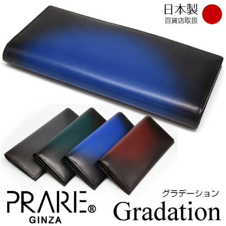 楽天市場】Gradation（グラデーション） 長財布 「プレリーギンザ 