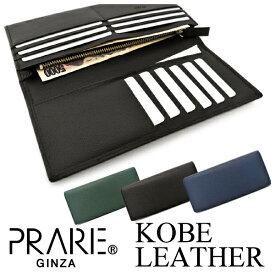 【送料無料】KOBE LEATHER（神戸レザー）長財布 「PRAIRIE GINZA」 NP55017