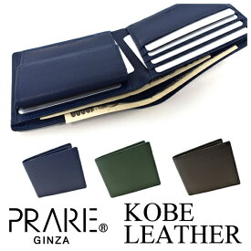 【送料無料】KOBE LEATHER　（神戸レザー）二つ折り財布 「PRAIRIE GINZA」 NP55115