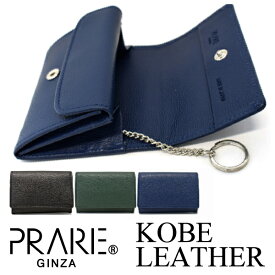 【送料無料】KOBE LEATHER（神戸レザー）コンパクト財布 「PRAIRIE GINZA」 NP55413