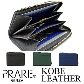【送料無料】KOBE LEATHER（神戸レザー）カードケース小銭入 「PRAIRIE GINZA」 NP55512