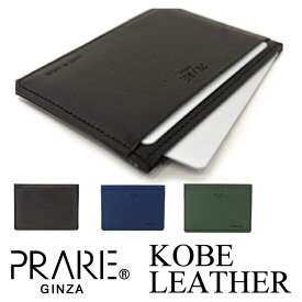 【送料無料】KOBE LEATHER（神戸レザー）パス窓付カードケース 「PRAIRIE GINZA」 NP55660