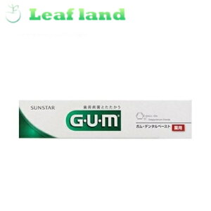 【メール便送料無料!】ガム(G・U・M) デンタルペースト 35g【サンスター】【メール便最大6個まで】【医薬部外品】
