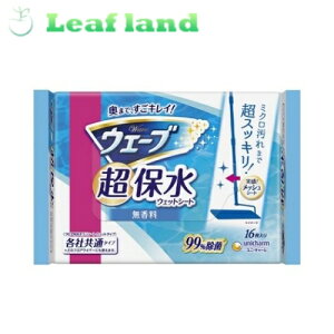 【在庫限り!】ウェーブ 超保水フロア用 ウェットシート16枚 無香料 【ユニ・チャーム】