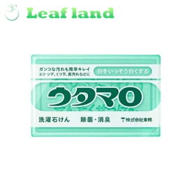 【メール便送料無料！】ウタマロ 洗濯用石けん 133g【ウタマロ】