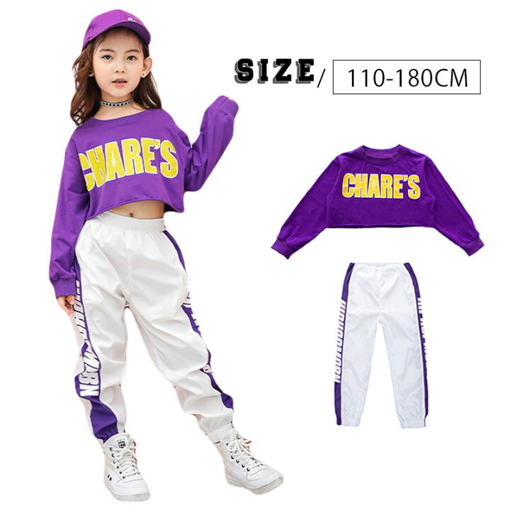 楽天市場 送料無料 単品 ダンス衣装 ダンス 衣装 ヒップホップ 子供服 ヒップホップ キッズダンス衣装 女の子 ガールズ 韓国風 キッズ ダンス 衣装 キッズ ジャージ キッズ おしゃれ ジャージ 韓国子供服 子供服 ジュニア 原宿系 ヒップ ホップ ダンス 練習 着 へそ