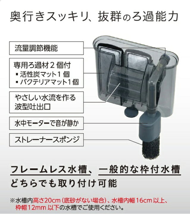 楽天市場 スリムフィルターs 外掛け式 アクアリウム 水中モーター 流量調節可 奥行スッキリ 省スペース シンプル Gex ｌｅａｆｓ