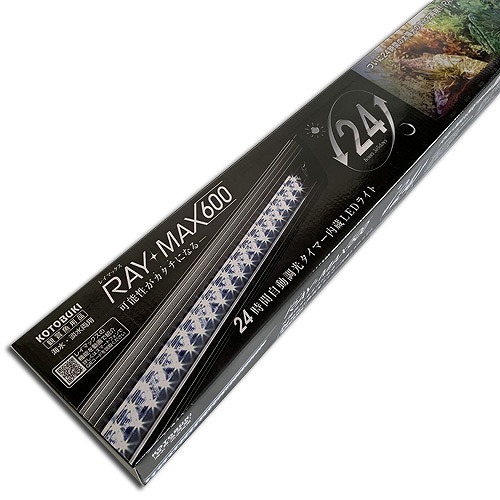 24時間の太陽光の変化を再現 RAY MAX 600 照明 LED 水草育成 最大81％オフ 明るい プログラム アクアリウム ※アウトレット品 コトブキ工芸 60cm水槽