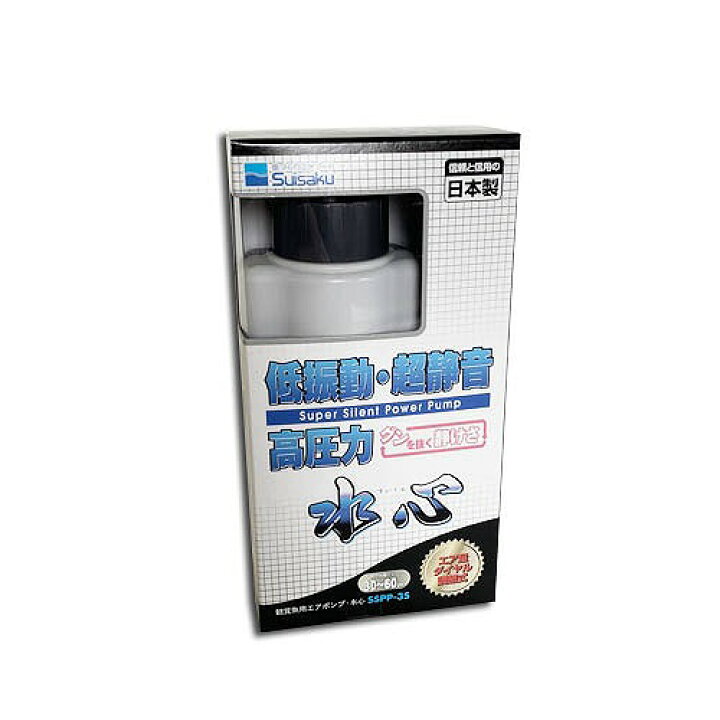 楽天市場 水心 Sspp 3s エアポンプ エアレーション スタンダード 静か 2500cc 低振動 吐出量調整可 水作 ｌｅａｆｓ
