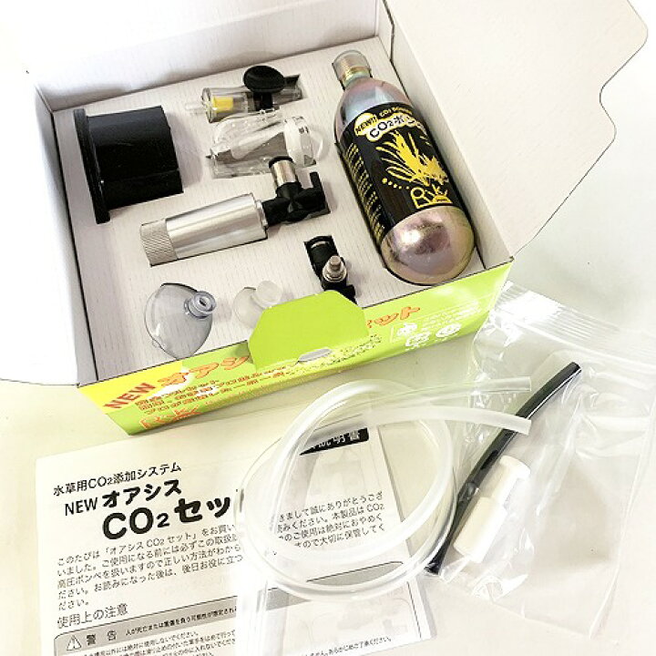 楽天市場】NEWオアシスCO2セット【水草育成】【二酸化炭素】【フル 