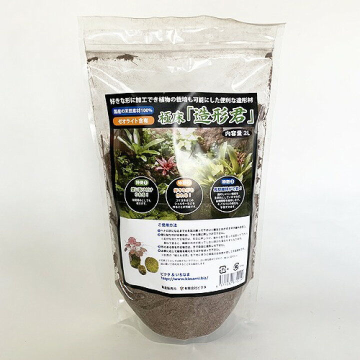 楽天市場 極床 造形君 2l パルダリウム 造形材 国産原料 ピクタ ｌｅａｆｓ