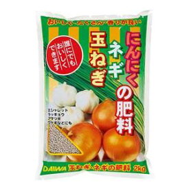 玉ねぎ・ネギ・にんにくの肥料 2kg【玉ねぎバエが発生しにくい】【大和】【1個まで小型宅配便】【10点まで購入可】