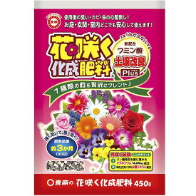 花咲く化成肥料 450g【東商】【土壌改良】【根張りアップ】【2個までネコポス】