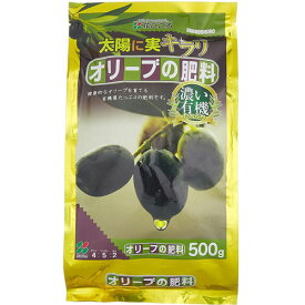 花ごころ　オリーブの肥料　500g【有機肥料】【専用肥料】【置き肥】【海藻成分配合】【根張りを良くする】