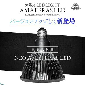 BARREL NEO AMATERAS LED 20W lIA}eX 琬Cg o