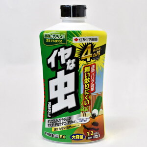 住友 不快害虫粉剤EX 1.2kg【ダンゴムシ】【ワラジムシ】【速攻】【バリア】【住友化学園芸】