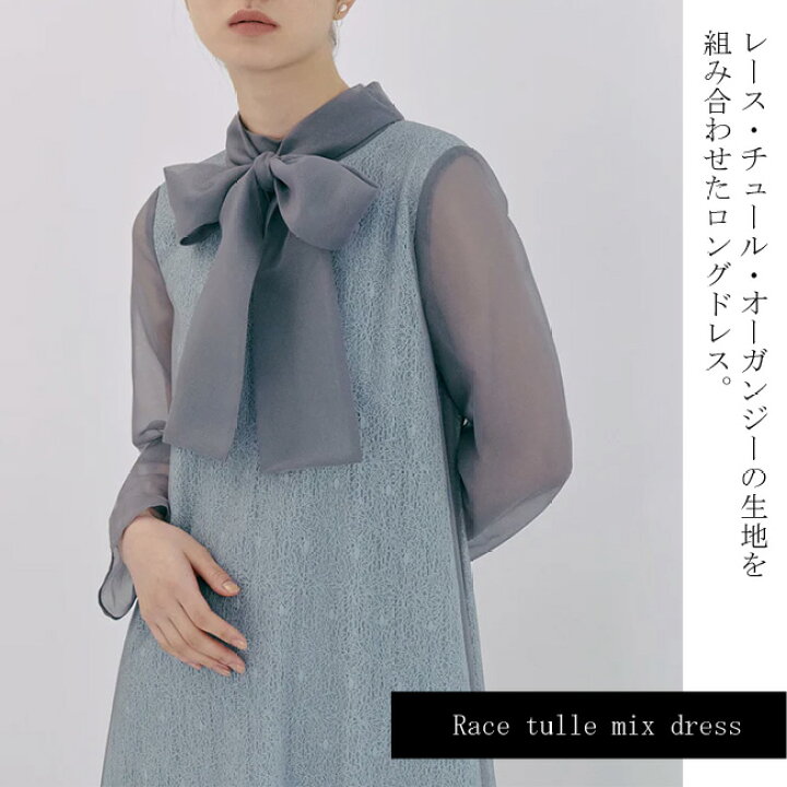 楽天市場】カエン kaene 花園 レース × チュール ミックス ドレス 