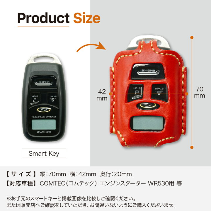 楽天市場】コムテック COMTEC WR530 エンジンスターター キーケース 