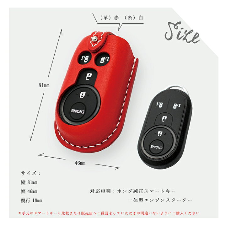 楽天市場 キーホルダー付 N Box N One エンジンスターター ホンダ ケース カバー スマートキー キーカバー 車 革 レザー 日本製 ブランド メンズ おしゃれ キーホルダー アクセサリー 名入れ 窓付き 父の日 スマートキーケースの革茶屋