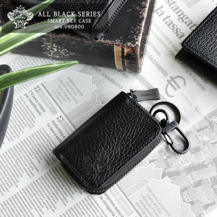 楽天市場 キーケース スマートキー メンズ ブランド 男性用 革 本革 牛革 リアルレザー Orobianco オロビアンコ All Black Series オールブラックシリーズ 日本製 車の電子キー 電子キー フォーマル ビジネス シンプル 紳士 上品 Ors ギフト プレゼント 財布