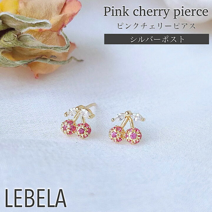 楽天市場】さくらんぼ ピアス さくらんぼピアス チェリー チェリー
