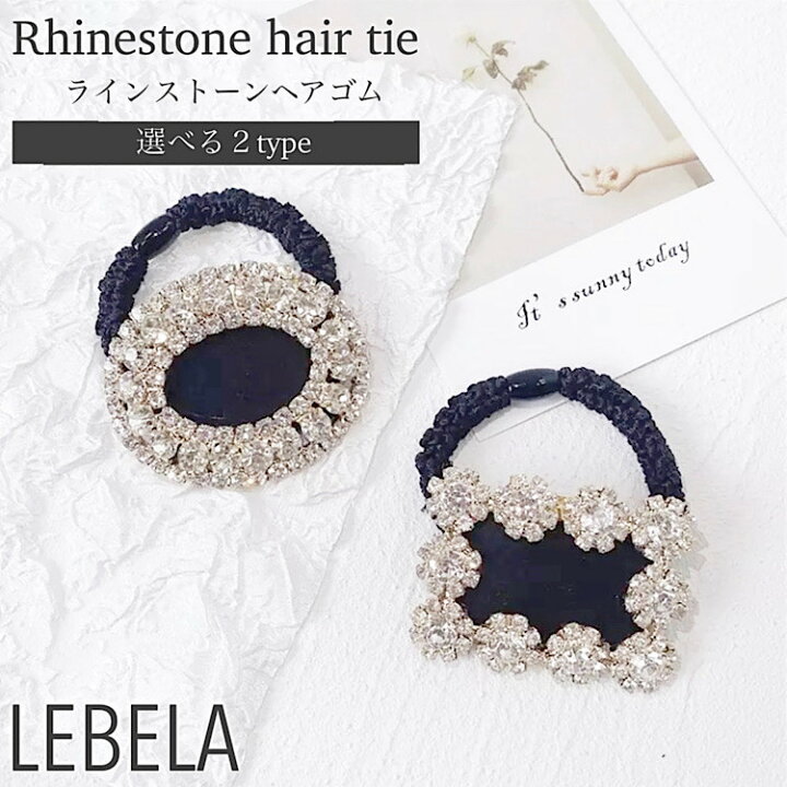楽天市場】キラキラ ヘアゴム ストーン ヘア ヘアアクセサリー