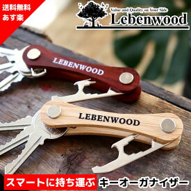 楽天市場 鍵 まとめる キーホルダーの通販