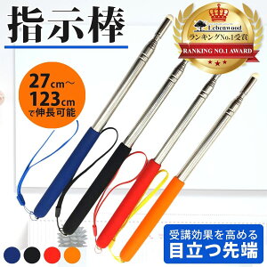 指し棒 レーザーポインターの人気商品 通販 価格比較 価格 Com