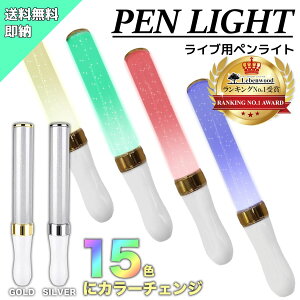 サイリウム ペンライトの通販 価格比較 価格 Com