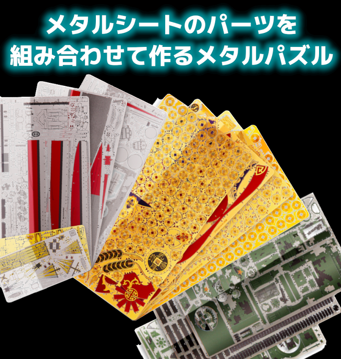 楽天市場】メタルパズル フライングダッチマン メタリックナノパズル