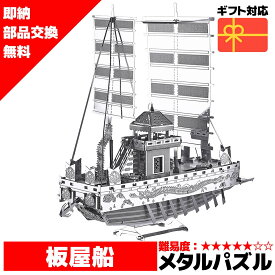楽天市場 船 模型 ホビー の通販