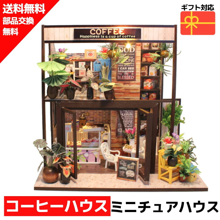 楽天市場】【お試しモデル1人1個】ミニチュアハウス ドールハウス 