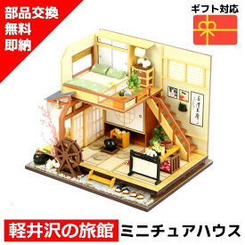 楽天市場 ジオラマの通販