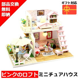 楽天市場 ドールハウス ピンクの通販