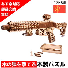 楽天市場 銃 パズル ホビー の通販
