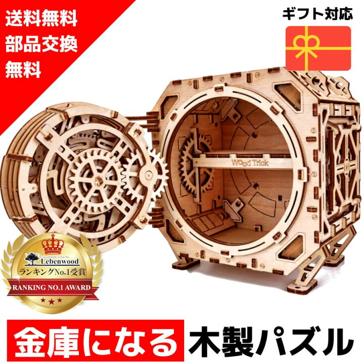 楽天市場】【ウクライナを応援！】【楽天1位受賞】 ウッドパズル 