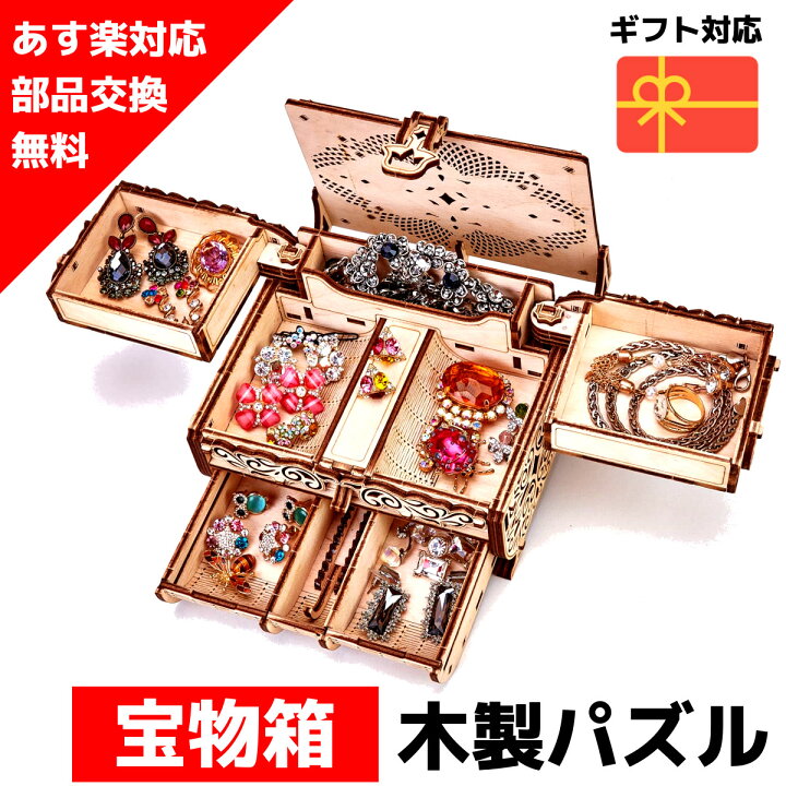 楽天市場】【ウクライナを応援！】 ウッドパズル スワロフスキー 