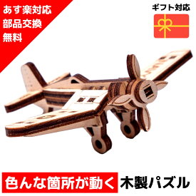 楽天市場 戦闘機 ゲーム 無料 3dの通販