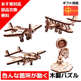 楽天市場 ゴム で 飛ばす 紙 飛行機の通販