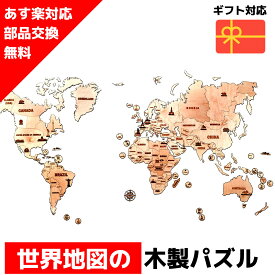 楽天市場 世界地図 パズルの通販