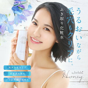 ӂƂ艻ϐynj[oC NA[V 150mlzp  ьPA ь ĂʂGLX Z~h ێ V~ jLr yzHoney by belulu Clear Lotion@ybeauty20z