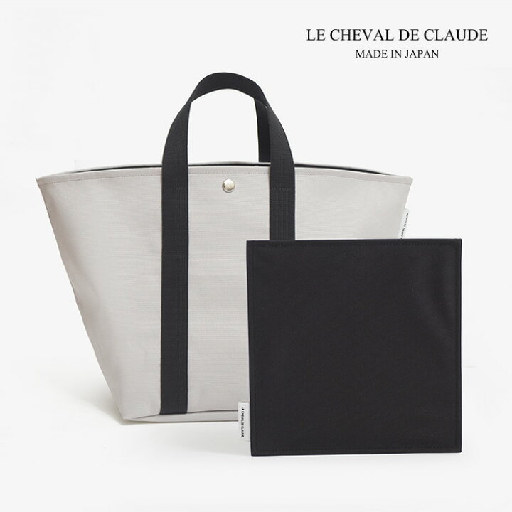 楽天市場】LE CHEVAL DE CLAUDE insole L バッグ トートバッグ 中敷き 