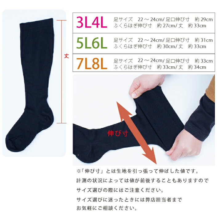 楽天市場 2点までメール便発送可 大きいサイズ レディース 着圧 靴下 3l 4l 5l 6l 7l 8l 日本製ゆったり着圧ハイソックス 綿混素材 メール便可能 Piedo Freefit フリーフィット 超のびのび Piedo ストッキングの通販サイトlegstyle