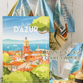 《輸入雑貨 欧州雑貨》 フランス雑貨 Cote d'azur トルション　キッチンクロス　コラボ コットン　綿 100% ティータオル　かわいい 柄 COUCKE フランス ふきん リネン 雑貨 キッチン お土産 インテリア リネン ギフト おしゃれ WIM' フランス雑貨 ポスター 送料無料