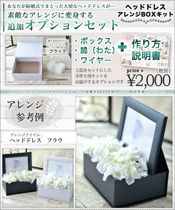 楽天市場 ヘッドドレス 花 ウェディング ウェディング 紫陽花 フラウ あじさい アジサイ 花嫁 ウエディング ブライダル 髪飾り 造花 結婚式 リゾート婚 海外挙式 ハワイ婚 前撮り 花飾り ヘアアクセ ヘアアクセサリー 白 ホワイト 和装 振袖 袴 成人式 着物 楽天市場 ヘッドドレス 花 ウェディング ウェディング 紫陽花 フラウ あじさい アジサイ 花嫁 ウエディング ブライダル 髪飾り 造花 結婚式 リゾート婚 海外挙式 ハワイ婚 前撮り 花飾り ヘアアクセ ヘアアクセサリー 白 ホワイト 和装 振袖 袴 成人式 着物