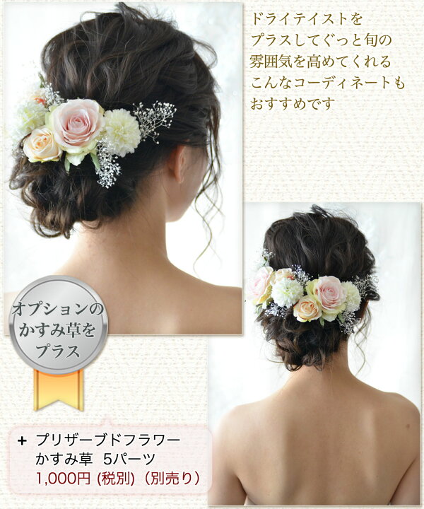 楽天市場 ヘッドドレス 花 ウェディング ニナ 花嫁 ウエディング ブライダル 髪飾り 造花 結婚式 リゾート婚 海外挙式 ハワイ婚 前撮り 花飾り ヘアアクセ ヘアアクセサリー ピンク おしゃれ 和装 振袖 袴 成人式 謝恩会 カラードレス 着物 ウエディングドレス