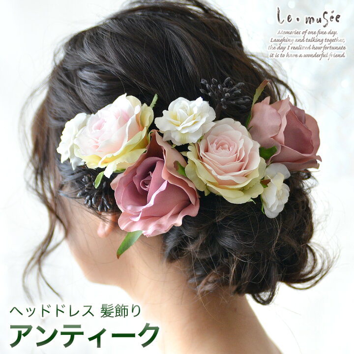 楽天市場 ヘッドドレス 花 ウェディング アンティーク 髪飾り 造花 バラ ばら 花嫁 ウエディング ブライダル 結婚式 リゾート婚 海外挙式 ハワイ婚 前撮り 花飾り ヘアアクセ ヘアアクセサリー みどり おしゃれ 和装 振袖 袴 成人式 カラードレス ドレス ウエディング
