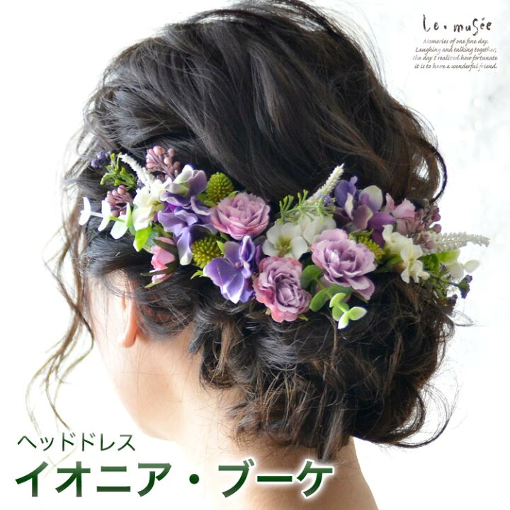 楽天市場 Ssクーポン発行中 ヘッドドレス 花 ウェディング イオニア ブーケ ドライフラワー 花嫁 ウエディング ブライダル 髪飾り 造花 結婚式 海外挙式 前撮り 花飾り ヘアアクセ ヘアアクセサリー 小花 小さい カラー ドレス 白 ホワイト おしゃれ